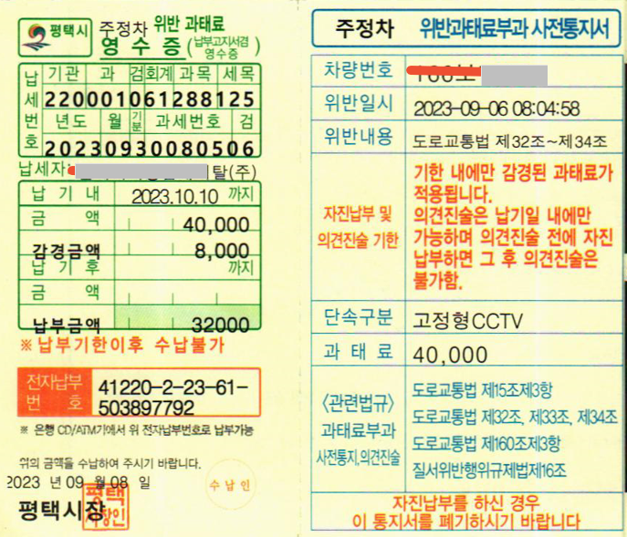 금액의 종류가 3종류금액감경금액납부금액.png